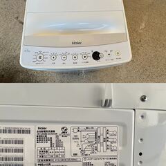 新生活応援格安セット！高年式☆2ドア冷蔵庫＆洗濯機(4.5K) ： ハイセンス 93L HR-B95A 2020年製/ハイアール  4.5K JW-C45BE 2017年製 中古動作品 クリーニング済 の画像