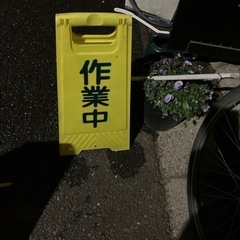 作業中　立て看板　フロアスタンド　の画像