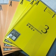 簿記　テキスト　問題集の画像
