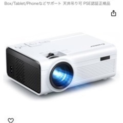 プロジェクター