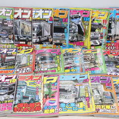 ☆★トラック雑誌 カミオン まとめて（検）トラック野郎 / デコ...