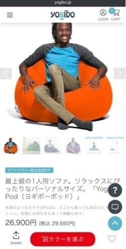 ヨギボーポッド　超美品※外カバー非正規※