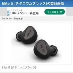 【新品修理交換・未開封】イヤホンJabra Elite 5 black