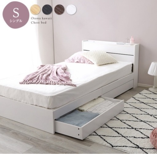 シングルベッド　フレーム　ホワイト