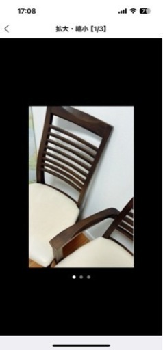 【交渉中】ダイニングチェア