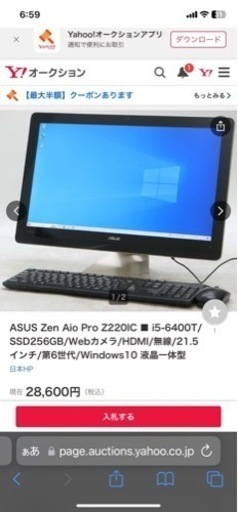超特価★美品 ASUS ZEN AIO PRO Z220IC 