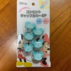 コンセント🔌キャップカバー6P