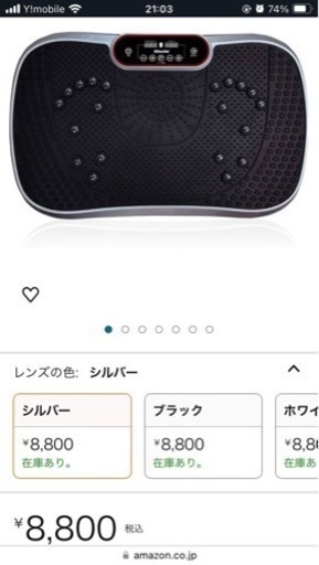 ブルブルマシーン