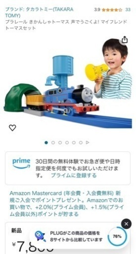 プラレール　①