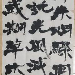 【川崎つばめ書道教室】の画像