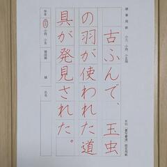 【川崎つばめ書道教室】の画像
