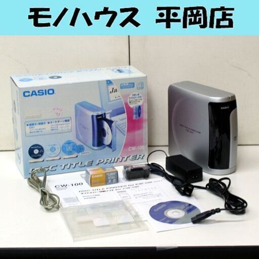 動作確認済み CASIO DISCタイトルプリンター CW-100 熱転写方式 ディスクに直接プリント 300dpi 黒/銀インクリボン付属 カシオ 札幌市 清田区 平岡