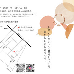 古民家のひな飾り【三河八橋駅徒歩3分】