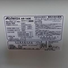 冷蔵庫 Abitelax  AR-143E  2021年製の画像