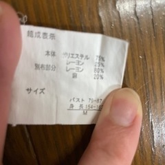 レディース　セットコーデ　タンクトップ＆トップス　Mの画像
