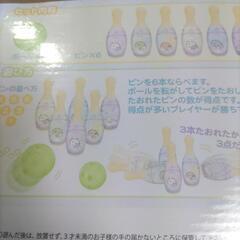 すみっコぐらし　ボーリングおもちゃセット(購入者確定)の画像