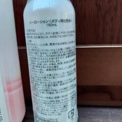 🌿化粧水とボディ用化粧水の画像
