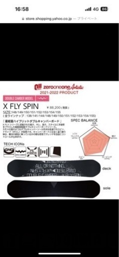 スノーボード 011 artisic