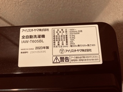 ⭐️かなり極上✨2023年製全自動洗濯機6.0kg