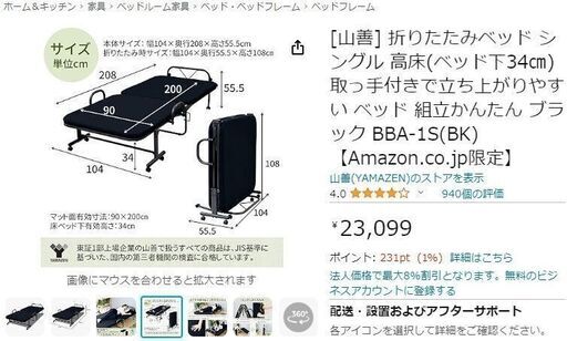 ベッド