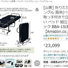 ベッドの画像