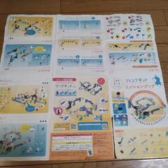 ドラえもん　ころがスイッチ　ジャンプキットの画像