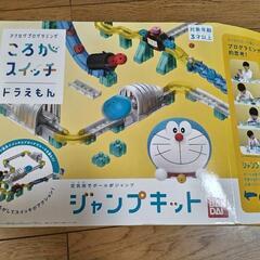 ドラえもん　ころがスイッチ　ジャンプキット