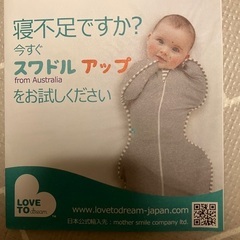スワドルアップ　正規品　Mサイズ　　配送可の画像