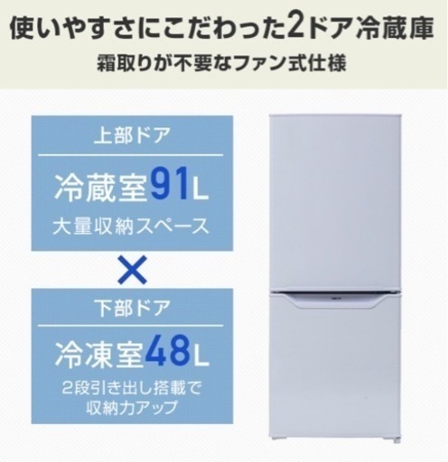 2023年製美品山善冷蔵庫(霜取り不要)139L (ゆうた) 那覇のキッチン 