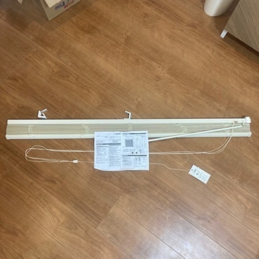 ブラインド　美品！　オフホワイト　ニトリ