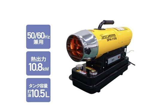 ナカトミ　ジェットヒーター　SPH-110Q