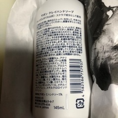 シロ SHIRO ギフトBOX セット 柔軟剤 クレイハンドソープ&ファブリックソフナー (サボン)の画像