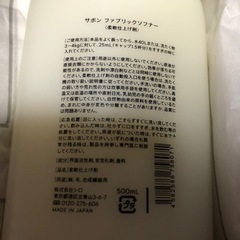 シロ SHIRO ギフトBOX セット 柔軟剤 クレイハンドソープ&ファブリックソフナー (サボン)の画像