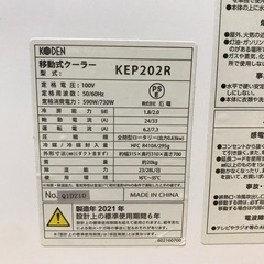 スポットクーラーの画像