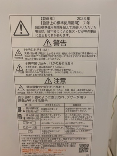 洗濯機　TOSHIBA AW-7GM2(W) 