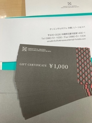 値下げ　沖縄ホテル　チケット