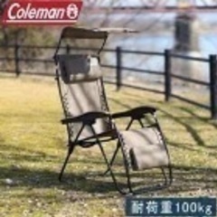 【未使用新品・箱入り】Coleman インフィニティチェアMAX の画像