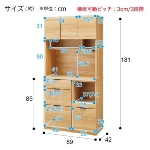【受付終了】ニトリ  食器棚　キッチンボード　エトルナシリーズ