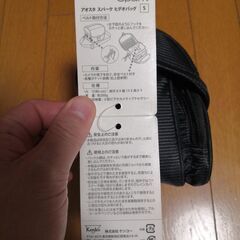 【未使用品】カメラケース (アオスタ スパーク ビデオバッグS)の画像