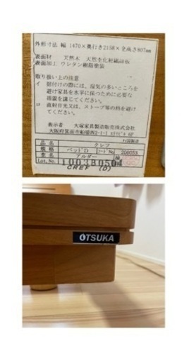 【取引中】大塚家具　ダブルベット　＋マッマトレス　Nスリープ