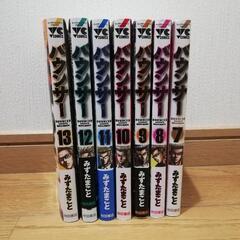 バウンサー《7.8.9.10.11.12.13》セット