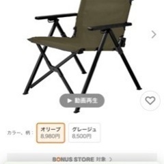 キャンプ　　BBQ コールマン レイチェア　リクライニング