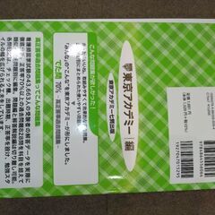 東京アカデミー 看護師国家試験 オープンセサミシリーズ　　2023年 5月刊行の画像