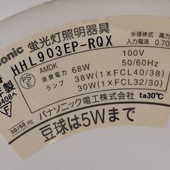 パナソニック  蛍光灯ペンダント HHL903EPの画像
