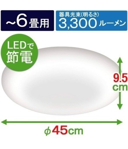【募集終了】アイリスオーヤマ LEDシーリングライト6畳 5.0シリーズ 調色 リモコン付き 常夜灯 明るさメモリ機能 おやすみタイマー 3300lm リビング 寝室 和室 台所 天井照明 CL6DL-5.0