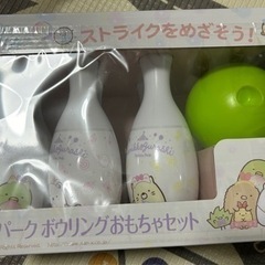 すみっコぐらし ボーリング