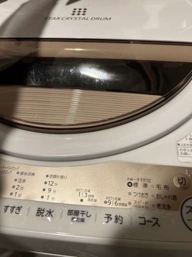 【21日まで】洗濯機