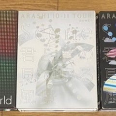 嵐 DVD 3枚セット