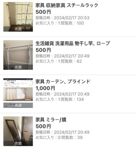 家電 家具 一括 10000円