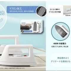 【引き渡し完了】 高速＆低電力 アイロン テフロン加工 コンパクトサイズの画像